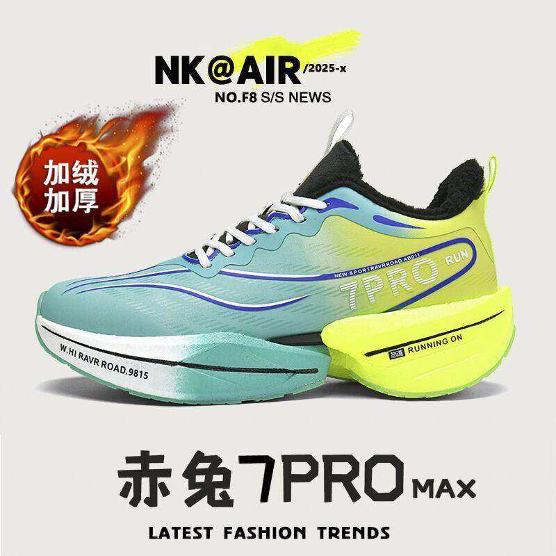 李宁青蓝计划赤兔8pro跑步鞋男童冬季加绒保暖碳板运动鞋大童棉鞋,运动鞋new,运动休闲鞋,淘宝优惠券,粉丝福利购,淘宝优惠卷