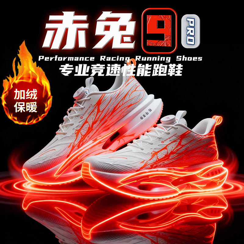 李宁青蓝计划赤兔9pro碳板跑鞋男童鞋子儿童篮球鞋中大童加绒棉鞋,运动鞋new,运动休闲鞋,淘宝优惠券,粉丝福利购,淘宝优惠卷