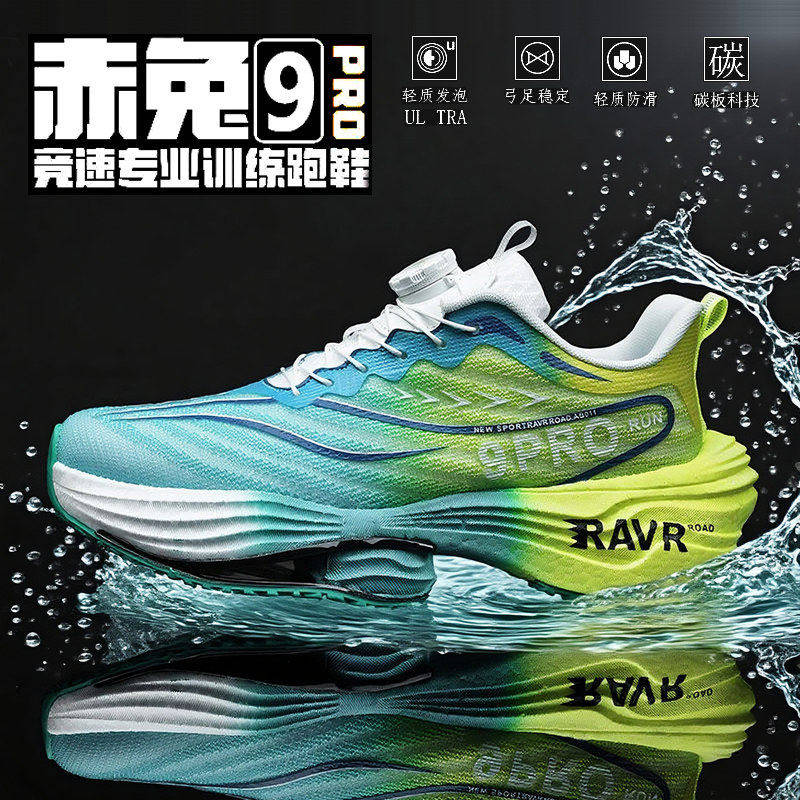 李宁青蓝计划| 赤兔9PRO竞速碳板跑步鞋超轻学生减震儿童运动鞋7,运动鞋new,运动休闲鞋,淘宝优惠券,粉丝福利购,淘宝优惠卷