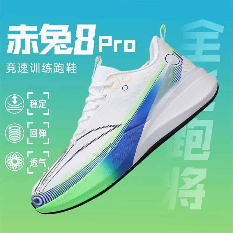 李宁青蓝计划 |赤兔8pro碳板跑鞋男气垫运动鞋减震学生体育跑步鞋,运动鞋new,运动休闲鞋,淘宝优惠券,粉丝福利购,淘宝优惠卷