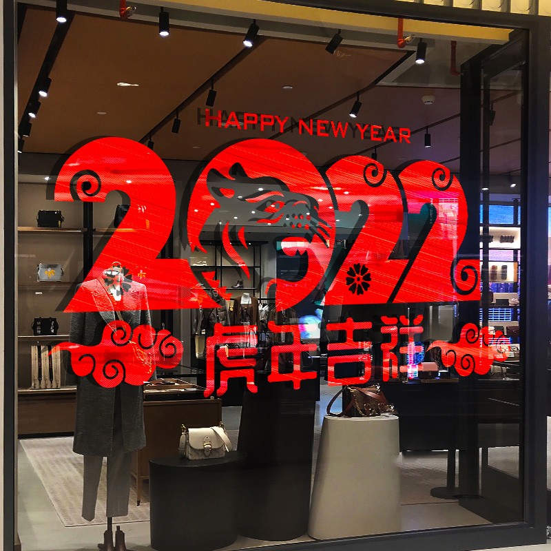 2022新年装饰贴纸虎年橱窗玻璃灯笼贴画元旦过年春节场景布置窗花图片