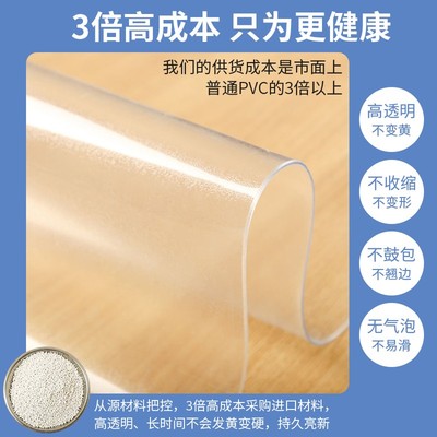 中田水晶板斜边环保无味软玻璃桌布餐桌茶几水晶垫PVC板隔热防水