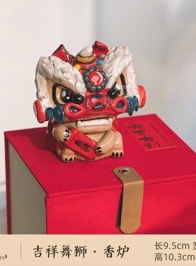 中国风舞狮醒狮香薰炉陶瓷摆件创意礼品开业乔迁礼物招财可爱狮子