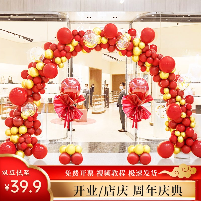 五一节开业气球拱门立柱路引商场店铺周年庆活动场景装饰布置用品图片