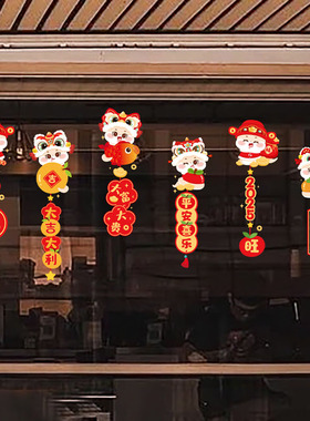 2026新年装扮玻璃贴纸马年福字吊坠装扮窗花贴欢度春节橱窗静电贴