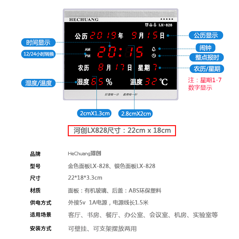 LED数码万年历静音电子挂钟创意客厅钟表日历钟表夜光台钟座钟