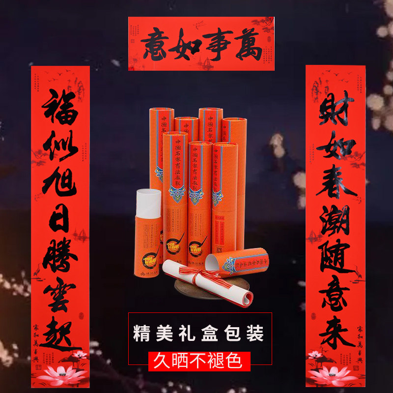 2022年春节对联高档书法黑字春联家用门贴新年装饰用品大门对子,节庆用品/礼品,对联,淘宝优惠券,粉丝福利购,淘宝优惠卷