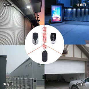 卷帘门遥控器通用伸缩道闸门对拷贝电动卷闸门钥匙车库门433/315