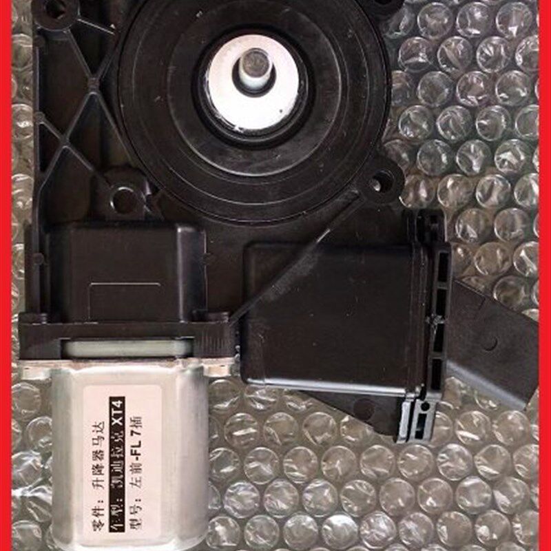 适用于凯迪拉克XT4 XT5 XT6升降器总成,摇窗电机关窗器 玻璃马达