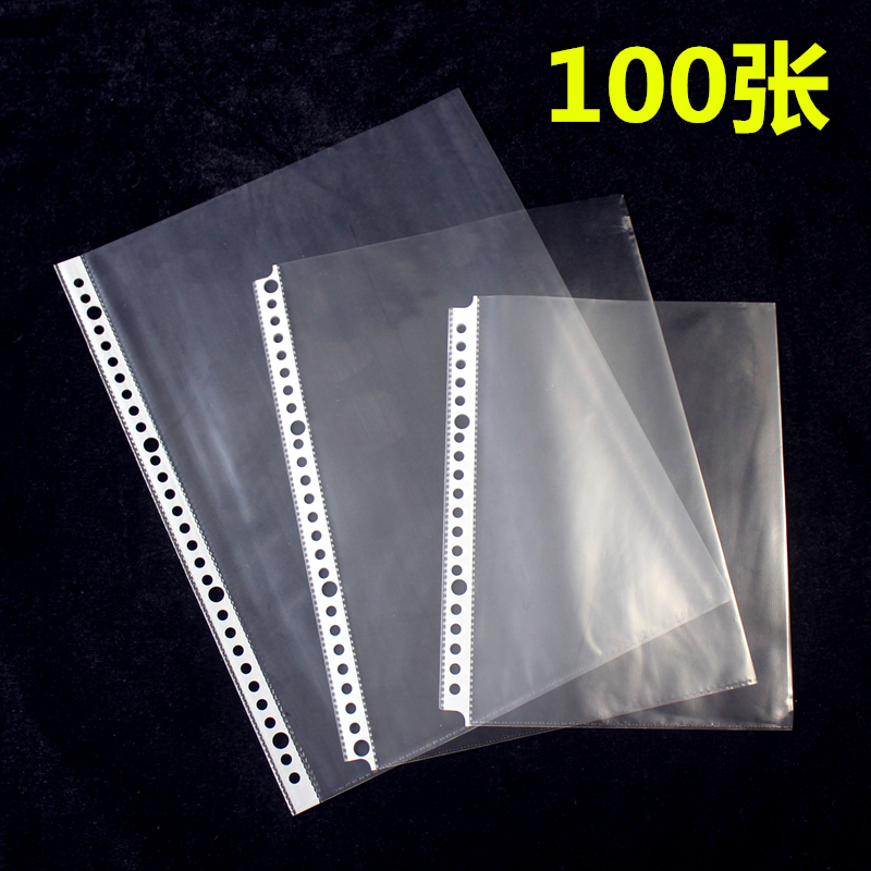 记事本笔记本文具内页袋A5/B5/A4纸收纳袋活页袋插页袋20 26 30孔