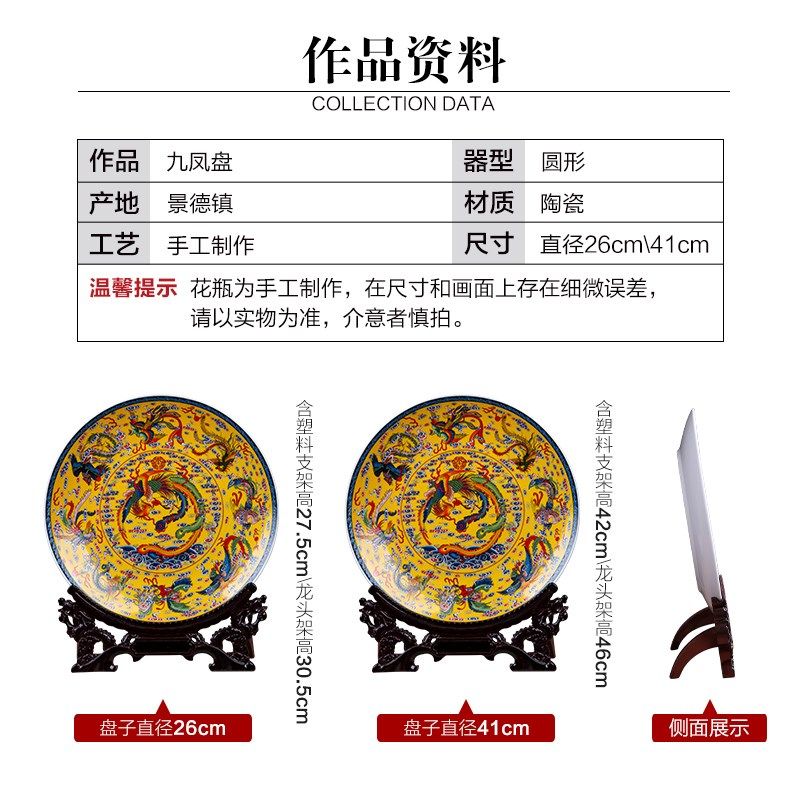 景德镇瓷器陶瓷装饰盘子大号摆件九凤图中式家居客厅玄关摆盘瓷盘,家居饰品,装饰坐盘/挂盘,淘宝优惠券,粉丝福利购,淘宝优惠卷