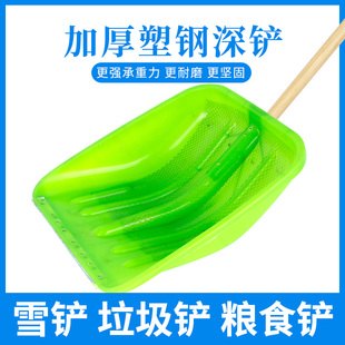 塑料铲子大号加厚钢化推雪铲除雪工具铲饲料塑钢铁锹粮食铲茶叶锨