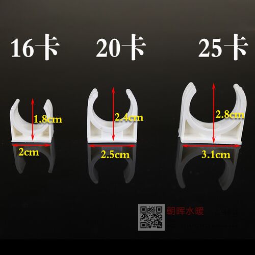 整包PVC16 20 25 32 40线管电工套管卡U型卡u形中卡水管座卡码卡