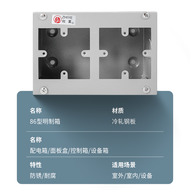 致业明制箱86型面板开关插座配电控制铁箱2 4 6 8 10位12位布线盒