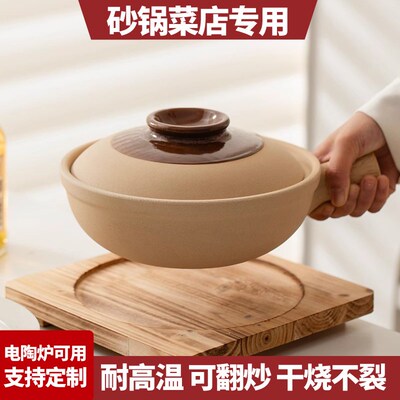 土砂锅老式粗陶煲仔饭专用商用啫啫煲砂锅菜带手柄沙锅碗小号店用