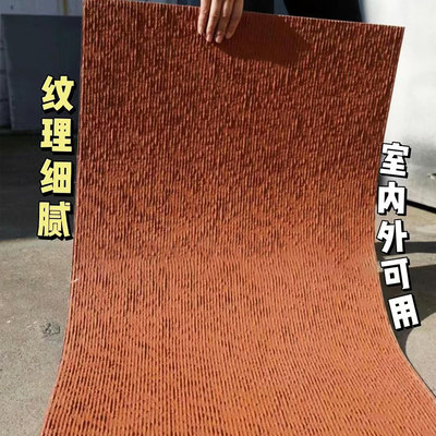 布纹石软性石材室内外墙面装饰板软瓷背景墙板天然石粉压制可弯曲