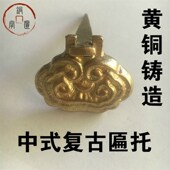 中式 饰挂钩牌匾托纯铜扁托仿古国画字书画框托架画托挂画钩底托 装