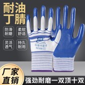 创信丁腈N518手套劳保耐磨星工作防水耐油工业乳胶橡胶宇工地男女