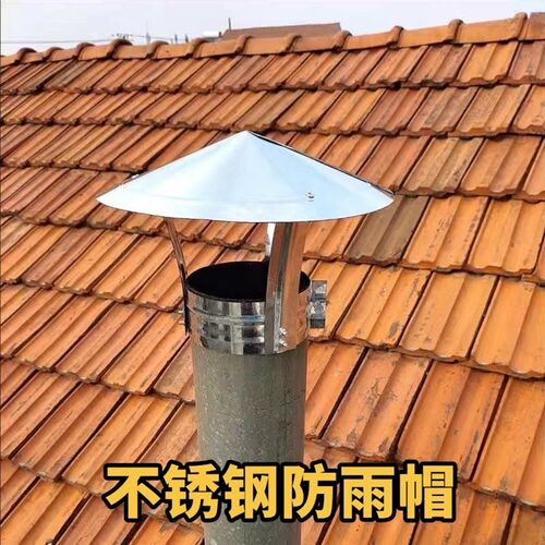 屋顶防雨盖型螺母不锈钢烟囱排风帽排烟排气朝上室外菸筒盖土竈壁
