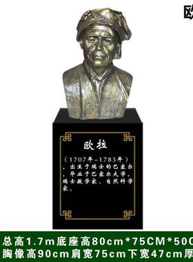 定制门捷列夫雕塑高尔基毕加索雕像定做但丁欧拉人物玻璃钢摆件