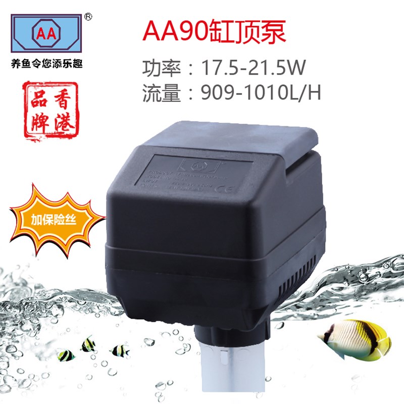 香港AA水族鱼缸缸顶水泵龟缸AA过滤器水泵抽水换水泵抽油泵包邮