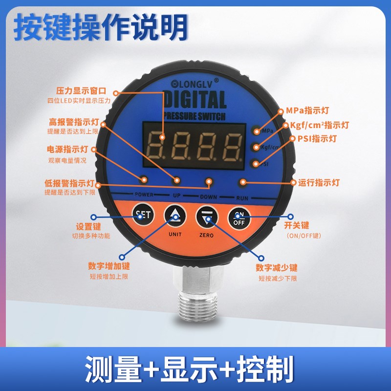 隆旅YL-813塑料智能数显压力开关双组继电器液压油水压气压力开关