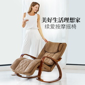 机械式 遥控振动木质按摩椅家用摇椅按摩全身小型家用按摩摇椅