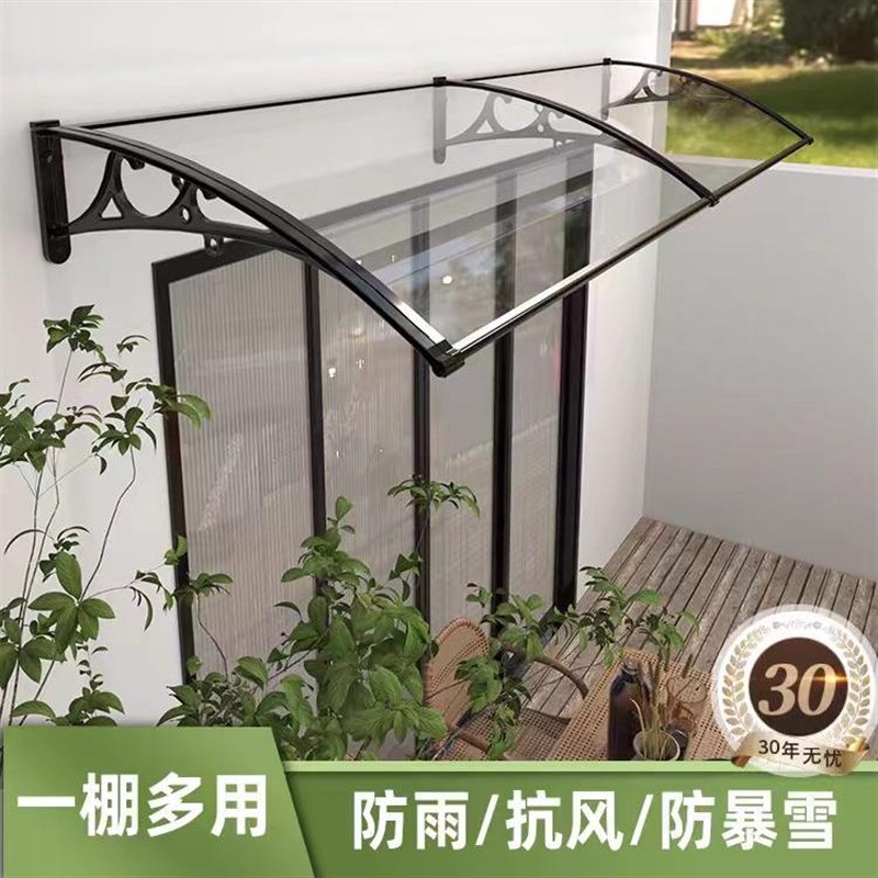 铝合金窗户雨棚户外防雨屋檐家用庭院门头阳台雨搭遮阳防雨挡雨棚