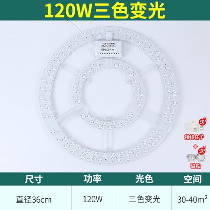 超亮LED全光谱吸顶灯板透镜圆模组光源遥控离线语音风扇卧室灯换