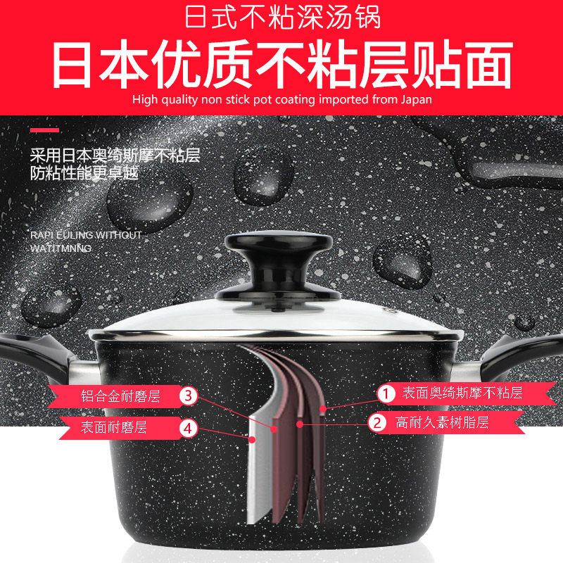 麦饭石汤锅加深家用不粘锅蒸煮锅双耳小大容量锅加高煮面锅电磁炉