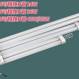 h管超亮led一体化灯条吸顶灯长条灯芯改造h型灯管平四针室内节能