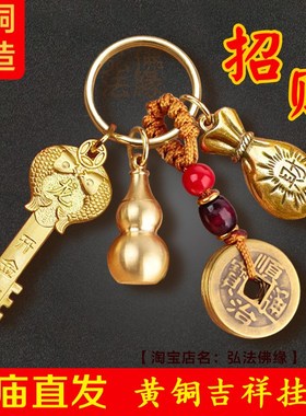 纯铜招财开金库生肖金钥匙挂件汽车钥匙随身挂饰男女吊坠吉祥礼物