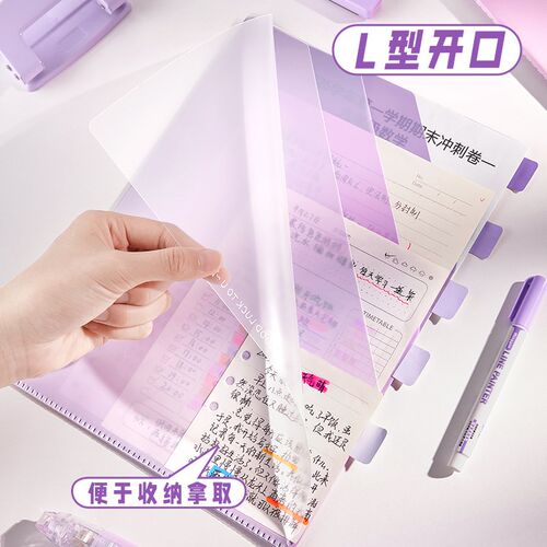 L型文件夹渐变多层资料夹A4科目分类试卷收纳袋简历合同档案资料