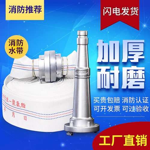 消防专用水带65国标8型10型高压防爆2.5寸20/25米水枪接口水管