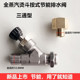 全蒸汽锅炉烫斗疏水阀按式 节能排水阀化水器熨斗三通阀电烫斗配件