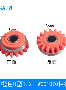 F000224送丝轮橙色铝焊机MXF63 65MSF57导丝轮U型1.2Pulse3000MVU