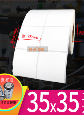 铜版纸不乾胶35mm 标签纸3.5cmx8x7.5x7x6.5x6x5.5x5x4.5x3x2x1cm