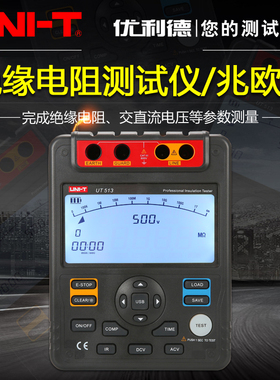 优利德UT511/512/513/A绝缘电阻测试仪数字兆欧表绝缘摇表5000V
