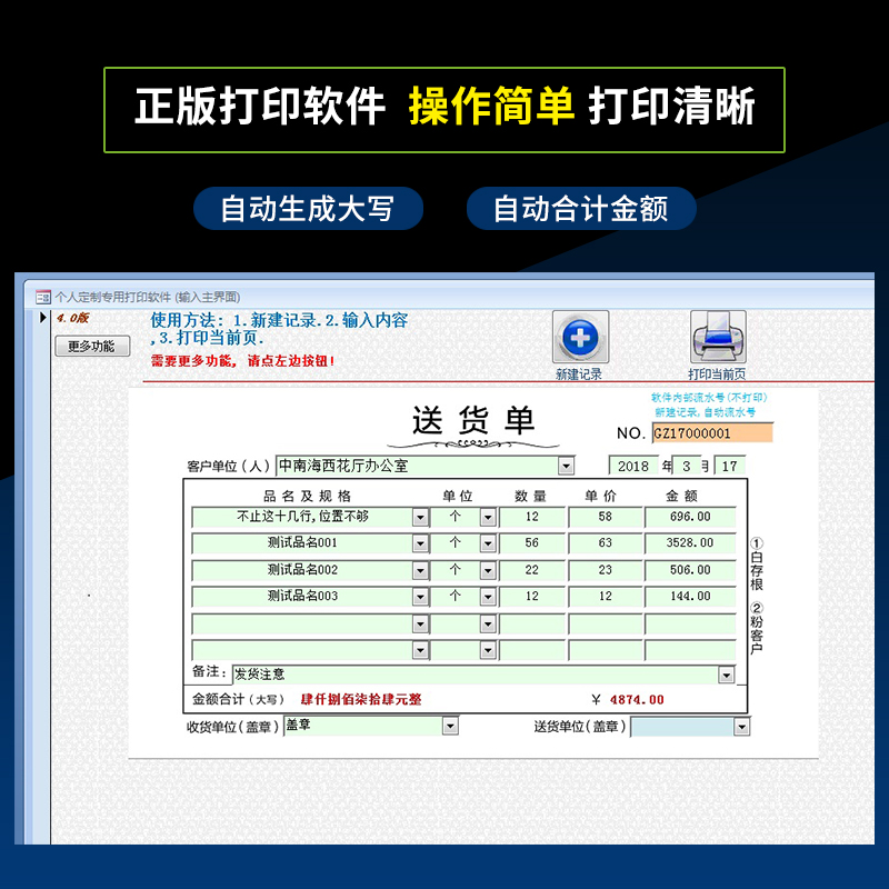 送货单三联定做订制销货清单二联23联出货出库销售发货单机打印纸
