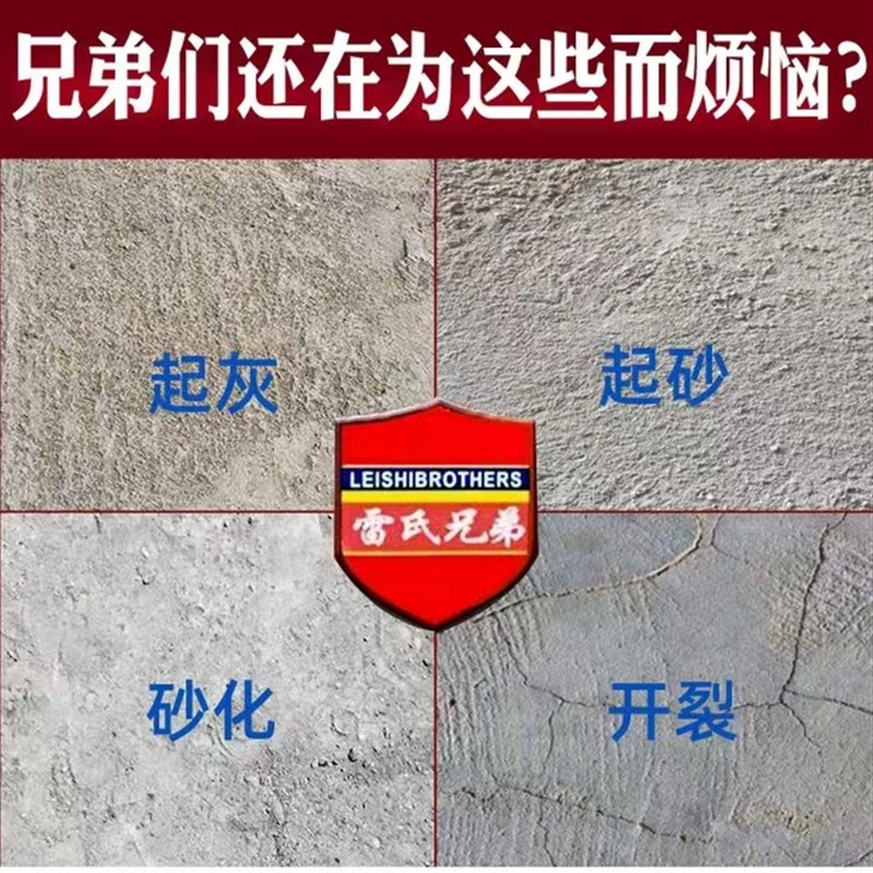 高强度混凝土水泥地面修补料路面快速裂缝起沙修复剂道路抗裂砂浆