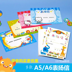 多款创意小学生儿童幼儿园卡通动物表扬信奖状铜板纸粉色学习奖励