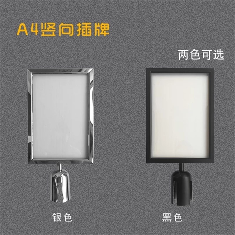 一米线插牌不锈钢栏杆座专用广告告示牌指示牌隔离伸缩栏A4A3可选