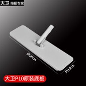 大卫平板拖把P12连接轴免手洗拖把杆P10杆子单独板子一节杆子配布