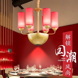 中餐厅吊灯餐饮商用国潮风火锅店专用卡座设计师饭店包间吊灯定制