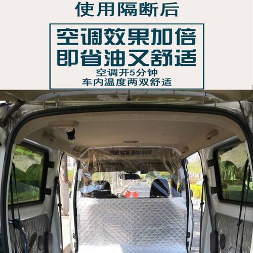 南京依维柯欧盛新得意汽车空调隔断帘布宝迪都灵v前排改装隔断