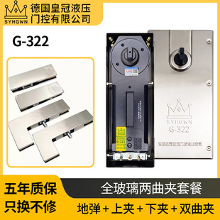 皇冠玻璃门地弹簧N322重型不定位无框门大门地簧地弹璜通用型