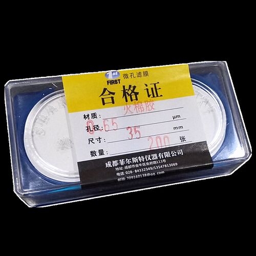 火棉胶微孔滤膜 35mm*0.65 0.7um 200张/盒蛔虫卵的测定