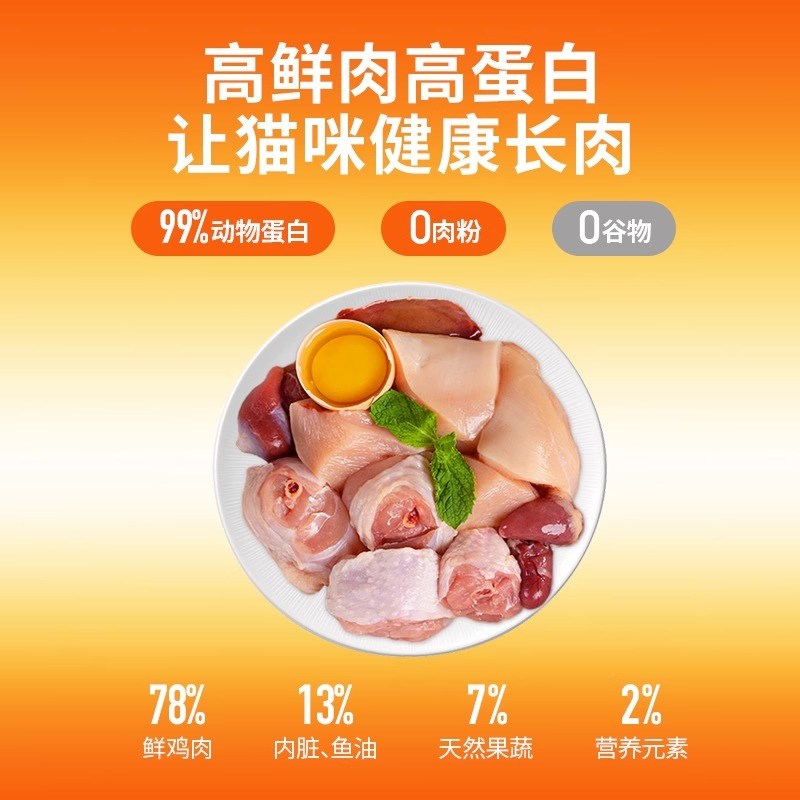 纯刻p42烘焙猫粮P55低温鲜肉幼成猫低敏无谷0肉粉试吃