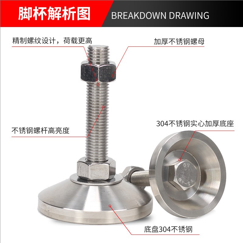 不锈钢调节脚脚杯304固定地脚螺丝重型m8m12m16m20m24金属调整脚