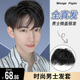 假发男生男士 全头套短发微分碎盖假发全真发假发套前蕾丝头顶全头